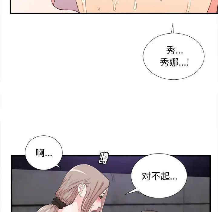 韩国漫画陌生的视线韩漫_陌生的视线-第27话在线免费阅读-韩国漫画-第54张图片