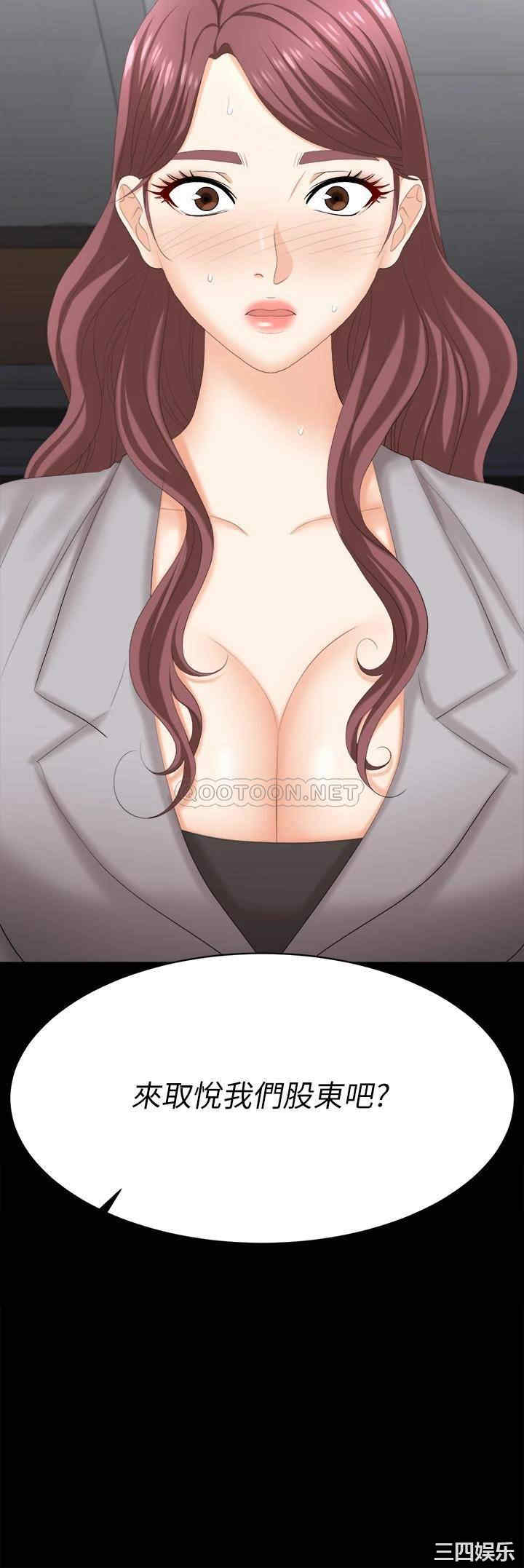 韩国漫画韩漫_交换游戏-第85话在线免费阅读-韩国漫画-第3张图片