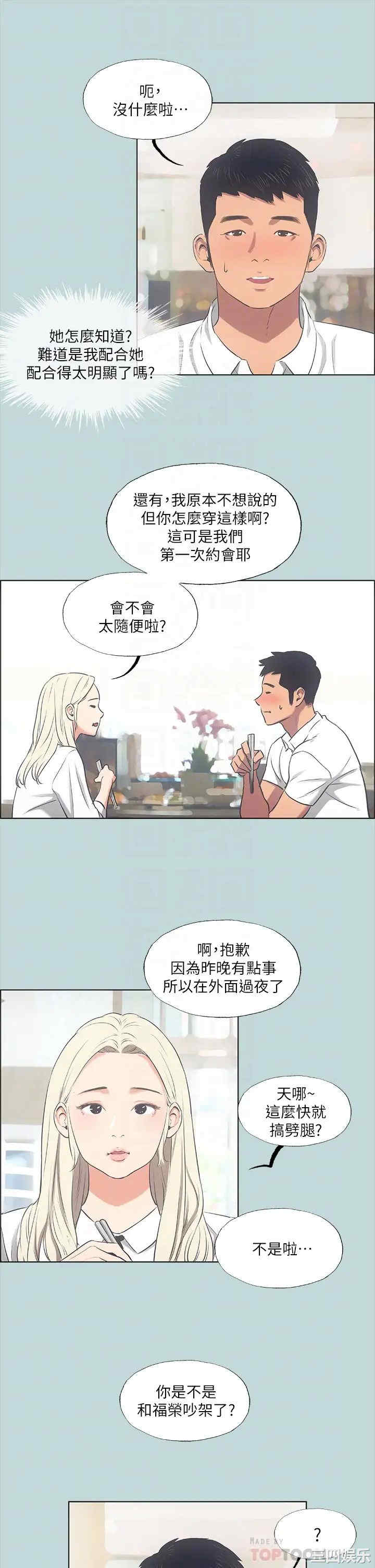 韩国漫画韩漫_纵夏夜之梦-第45话在线免费阅读-韩国漫画-第16张图片