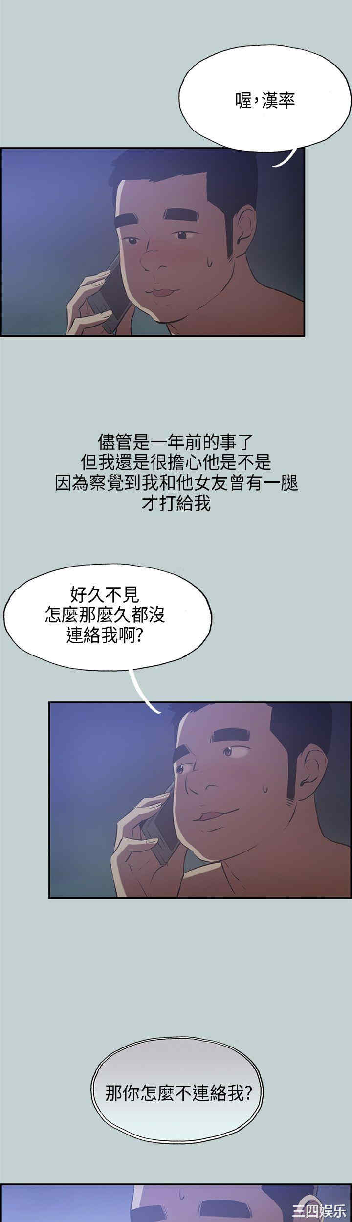 韩国漫画适合劈腿的好日子韩漫_适合劈腿的好日子-第32话在线免费阅读-韩国漫画-第25张图片