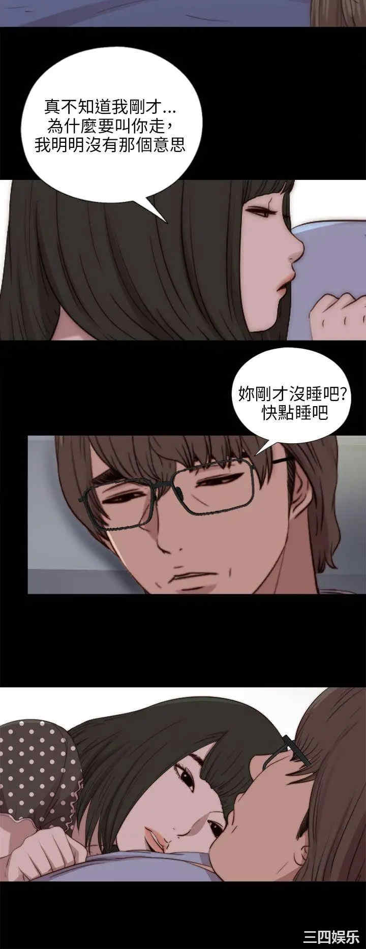 韩国漫画我的大叔韩漫_我的大叔-第81话在线免费阅读-韩国漫画-第12张图片