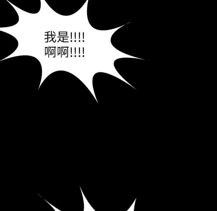 韩国漫画炼狱鬼岛韩漫_炼狱鬼岛-第15话在线免费阅读-韩国漫画-第86张图片