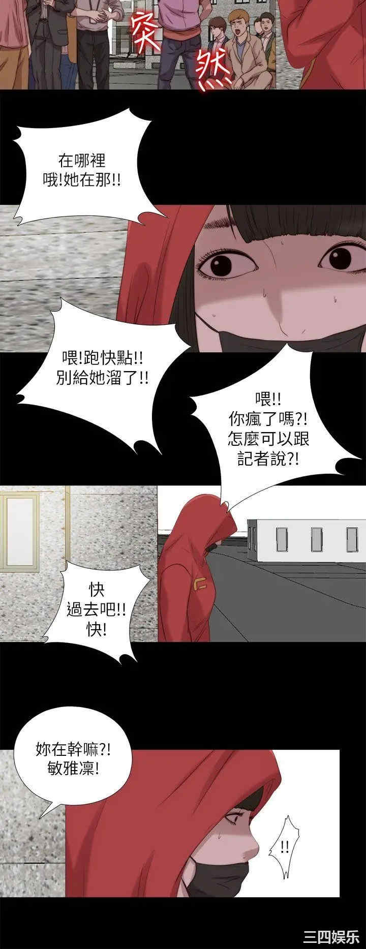 韩国漫画我的大叔韩漫_我的大叔-第125话在线免费阅读-韩国漫画-第23张图片