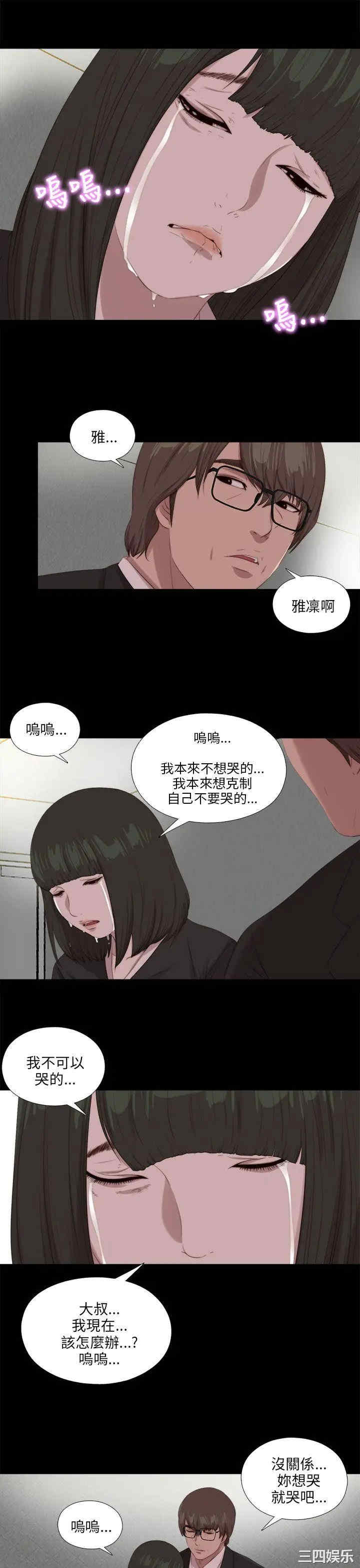 韩国漫画我的大叔韩漫_我的大叔-第113话在线免费阅读-韩国漫画-第18张图片