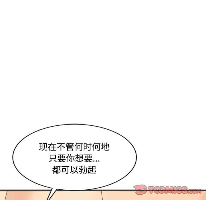 韩国漫画调阴妙手韩漫_调阴妙手-第23话在线免费阅读-韩国漫画-第42张图片