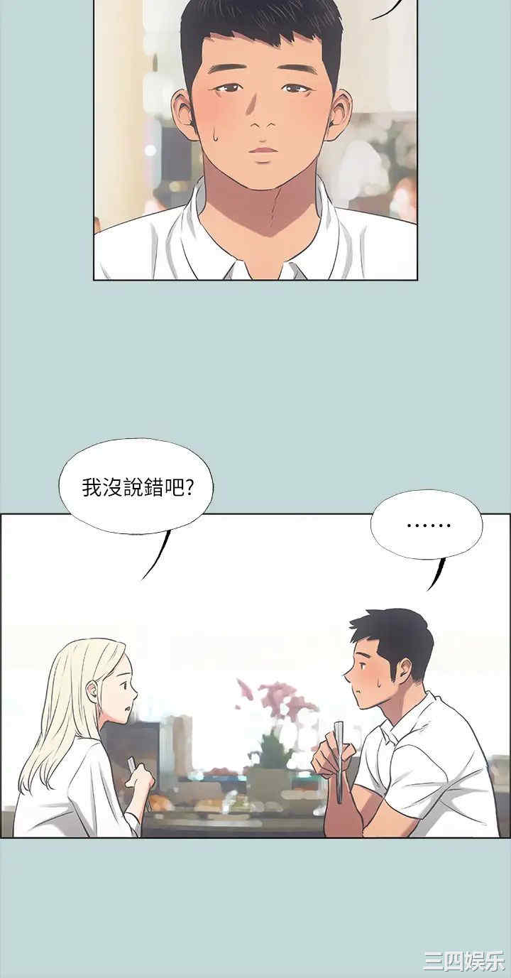 韩国漫画韩漫_纵夏夜之梦-第45话在线免费阅读-韩国漫画-第17张图片