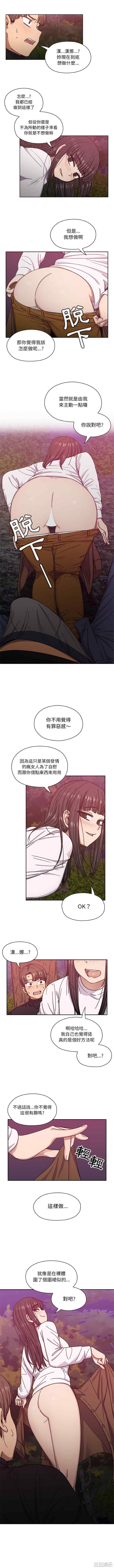 韩国漫画罪与罚韩漫_罪与罚-第20话在线免费阅读-韩国漫画-第4张图片