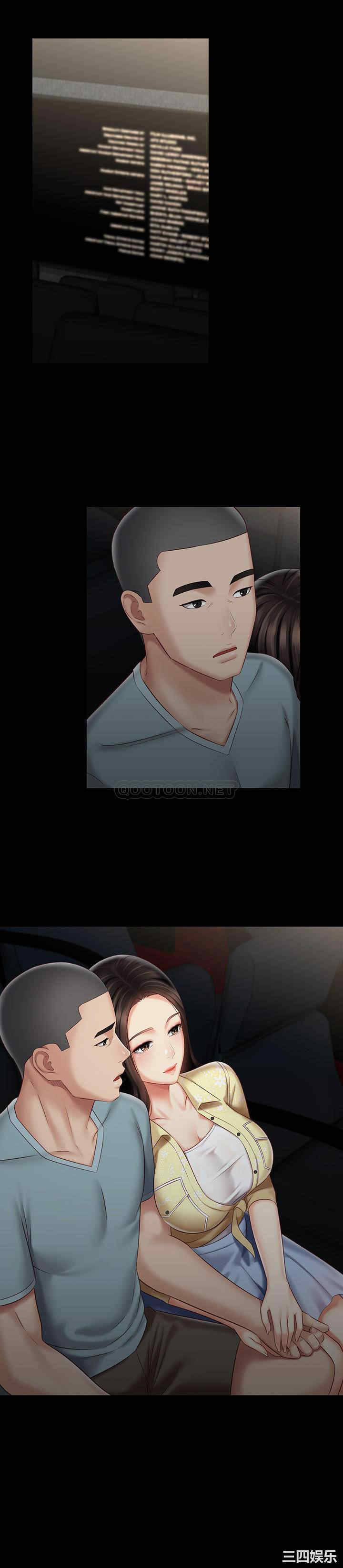 韩国漫画韩漫_妹妹的义务-第69话在线免费阅读-韩国漫画-第7张图片