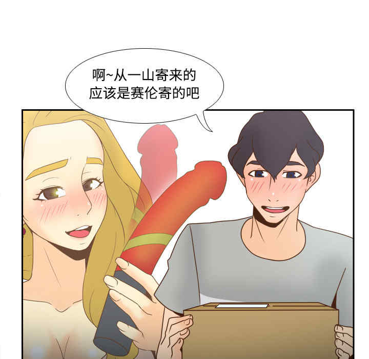 韩国漫画体感情趣用品韩漫_体感情趣用品-第40话在线免费阅读-韩国漫画-第98张图片