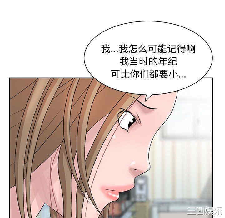 韩国漫画姐姐的秘密韩漫_姐姐的秘密-第12话在线免费阅读-韩国漫画-第46张图片