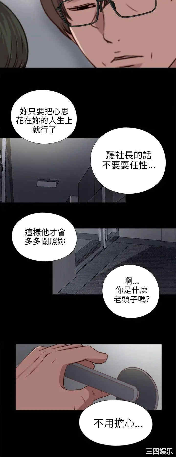 韩国漫画我的大叔韩漫_我的大叔-第81话在线免费阅读-韩国漫画-第14张图片