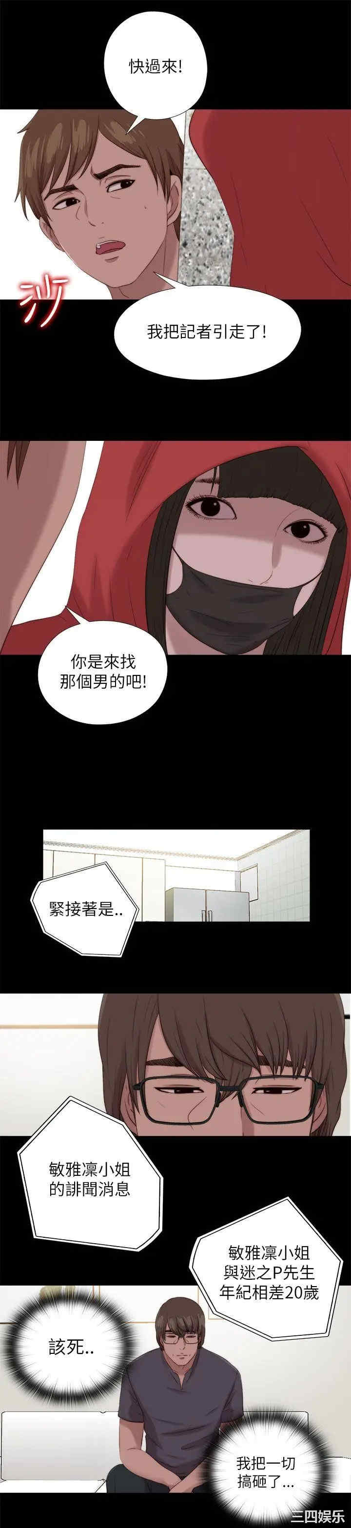 韩国漫画我的大叔韩漫_我的大叔-第125话在线免费阅读-韩国漫画-第24张图片