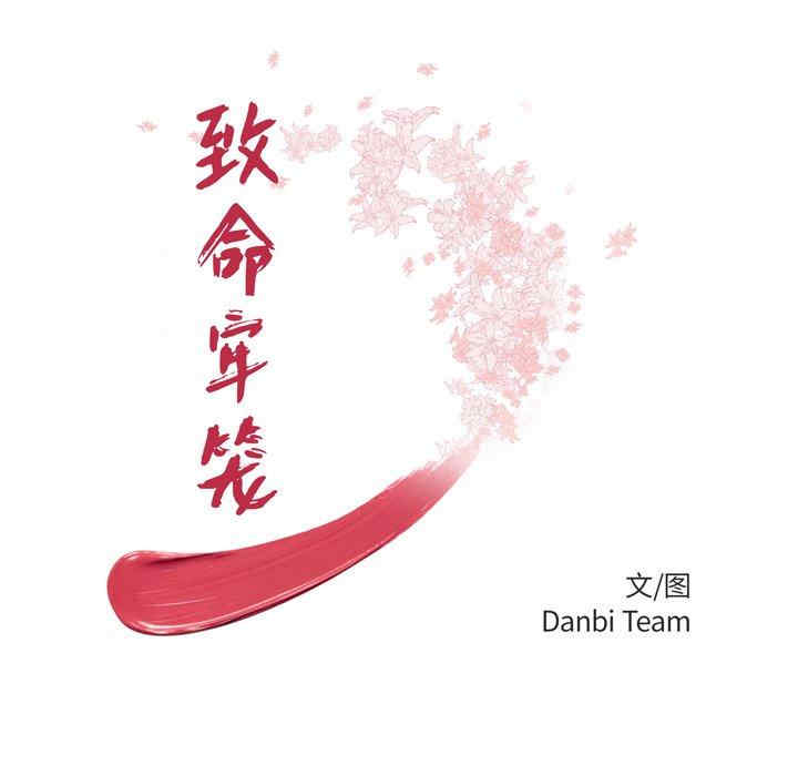 韩国漫画致命牢笼/绝命陷阱韩漫_致命牢笼/绝命陷阱-第16话在线免费阅读-韩国漫画-第12张图片