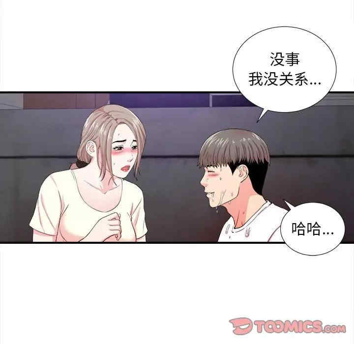 韩国漫画陌生的视线韩漫_陌生的视线-第27话在线免费阅读-韩国漫画-第56张图片