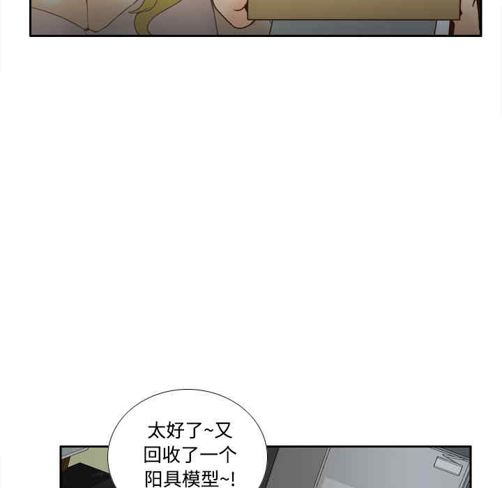 韩国漫画体感情趣用品韩漫_体感情趣用品-第40话在线免费阅读-韩国漫画-第99张图片