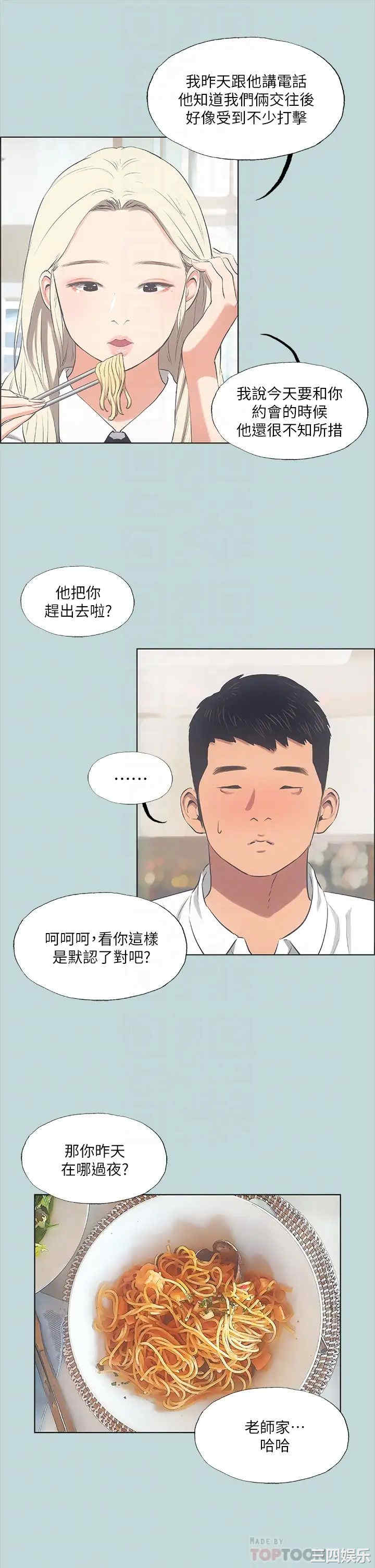 韩国漫画韩漫_纵夏夜之梦-第45话在线免费阅读-韩国漫画-第18张图片