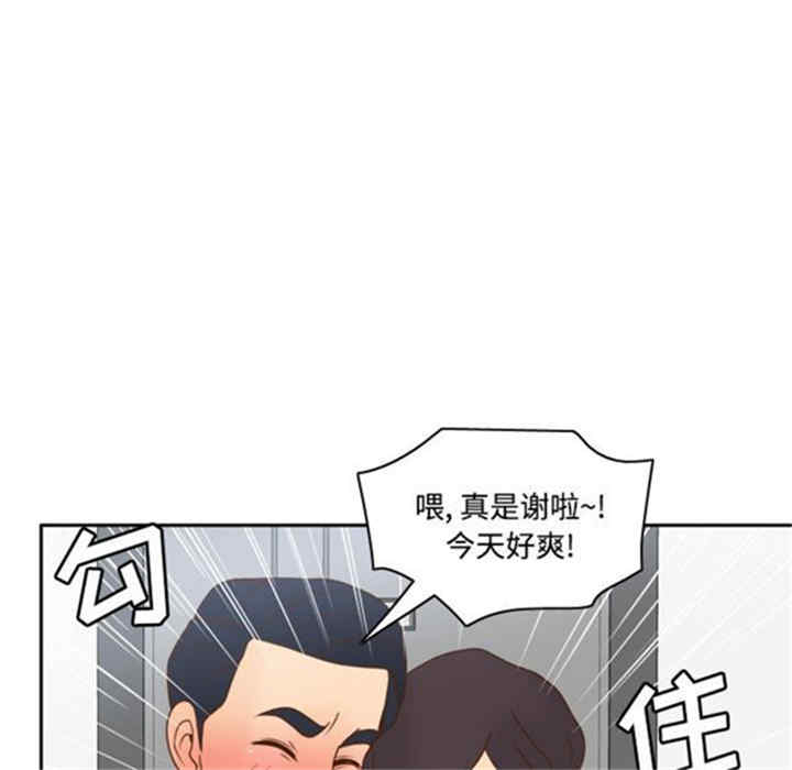 韩国漫画体感情趣用品韩漫_体感情趣用品-第38话在线免费阅读-韩国漫画-第23张图片