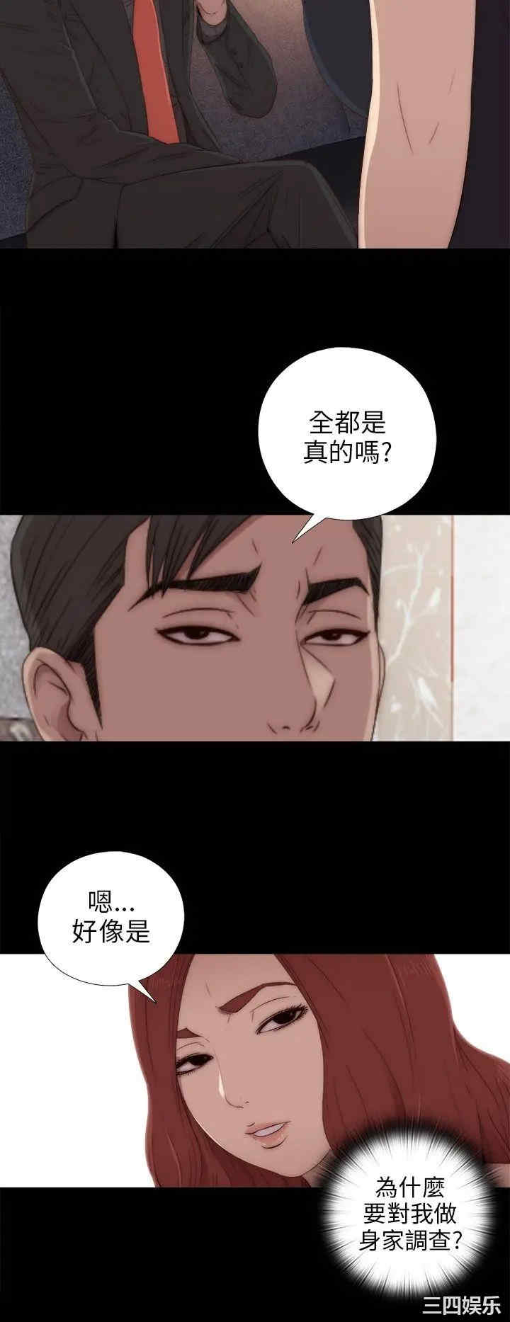 韩国漫画我的大叔韩漫_我的大叔-第31话在线免费阅读-韩国漫画-第10张图片