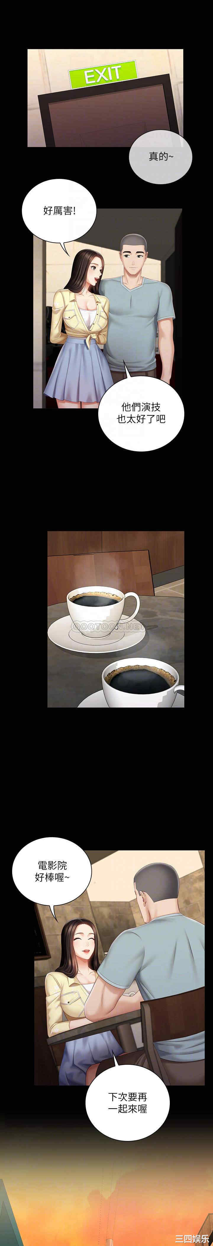 韩国漫画韩漫_妹妹的义务-第69话在线免费阅读-韩国漫画-第8张图片