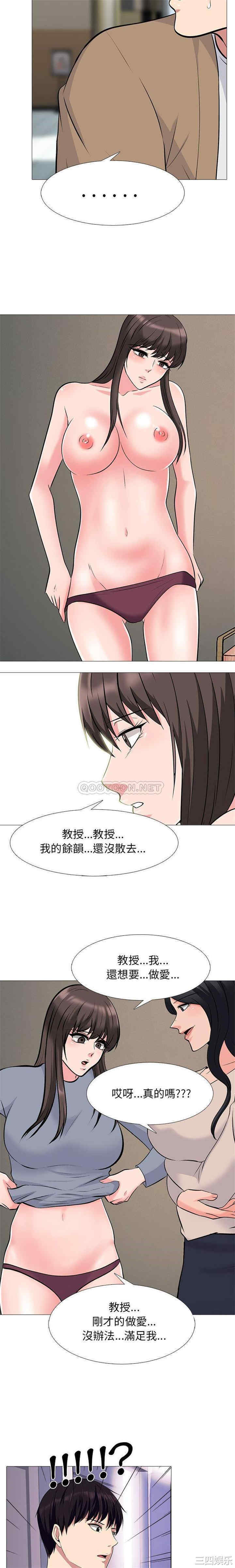 韩国漫画心机女教授韩漫_心机女教授-第62话在线免费阅读-韩国漫画-第4张图片