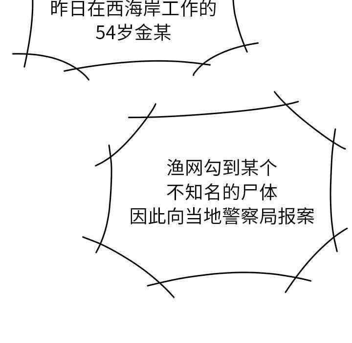 韩国漫画致命牢笼/绝命陷阱韩漫_致命牢笼/绝命陷阱-第21话在线免费阅读-韩国漫画-第89张图片