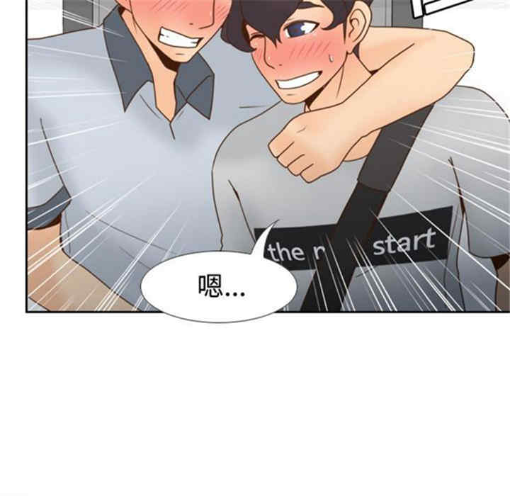 韩国漫画体感情趣用品韩漫_体感情趣用品-第38话在线免费阅读-韩国漫画-第24张图片