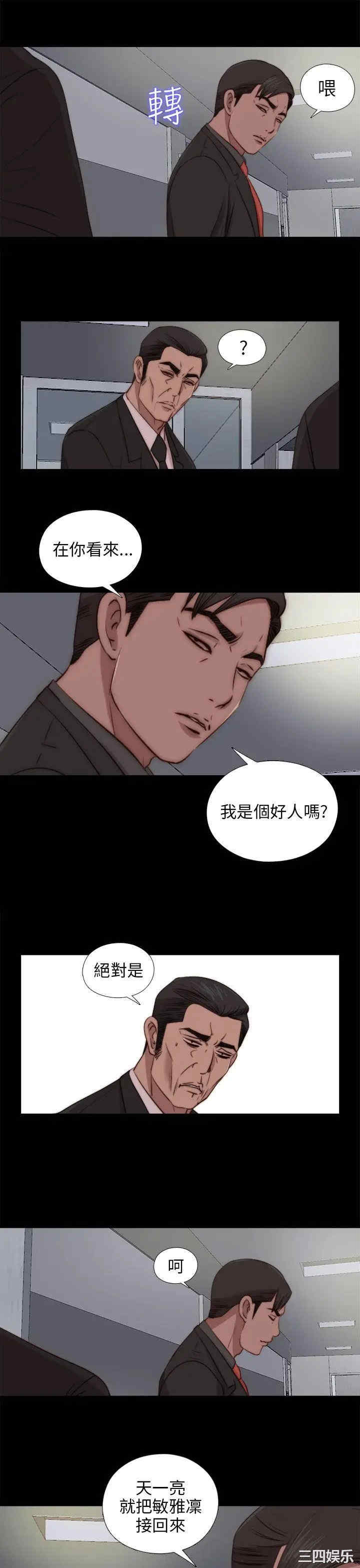 韩国漫画我的大叔韩漫_我的大叔-第81话在线免费阅读-韩国漫画-第17张图片