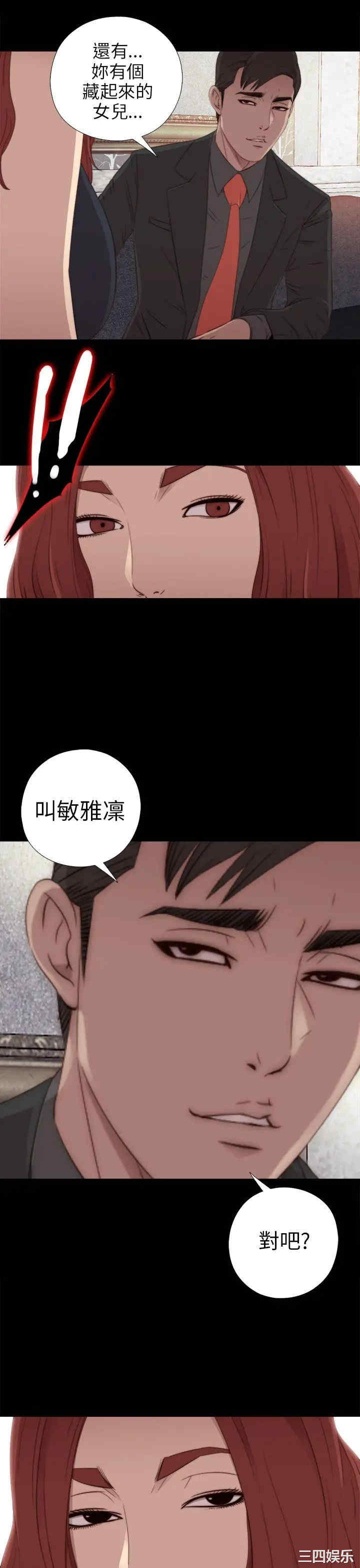 韩国漫画我的大叔韩漫_我的大叔-第31话在线免费阅读-韩国漫画-第11张图片