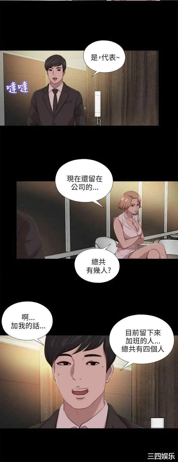 韩国漫画我的大叔韩漫_我的大叔-第113话在线免费阅读-韩国漫画-第21张图片