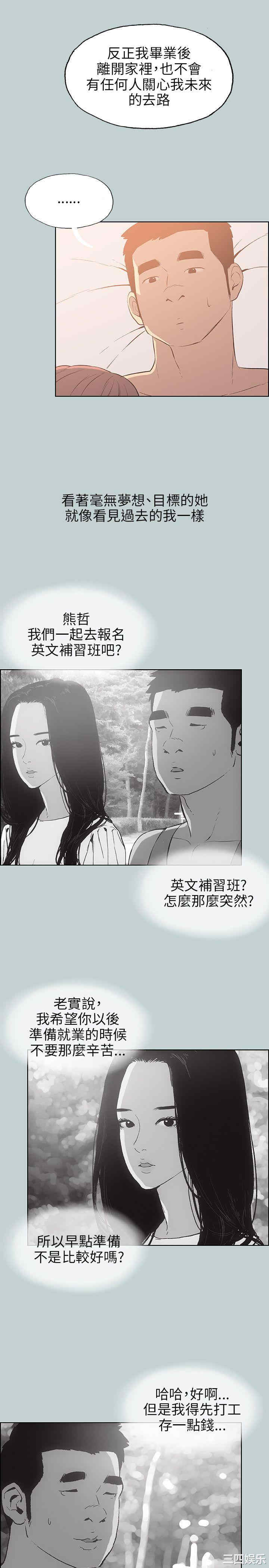韩国漫画适合劈腿的好日子韩漫_适合劈腿的好日子-第64话在线免费阅读-韩国漫画-第3张图片