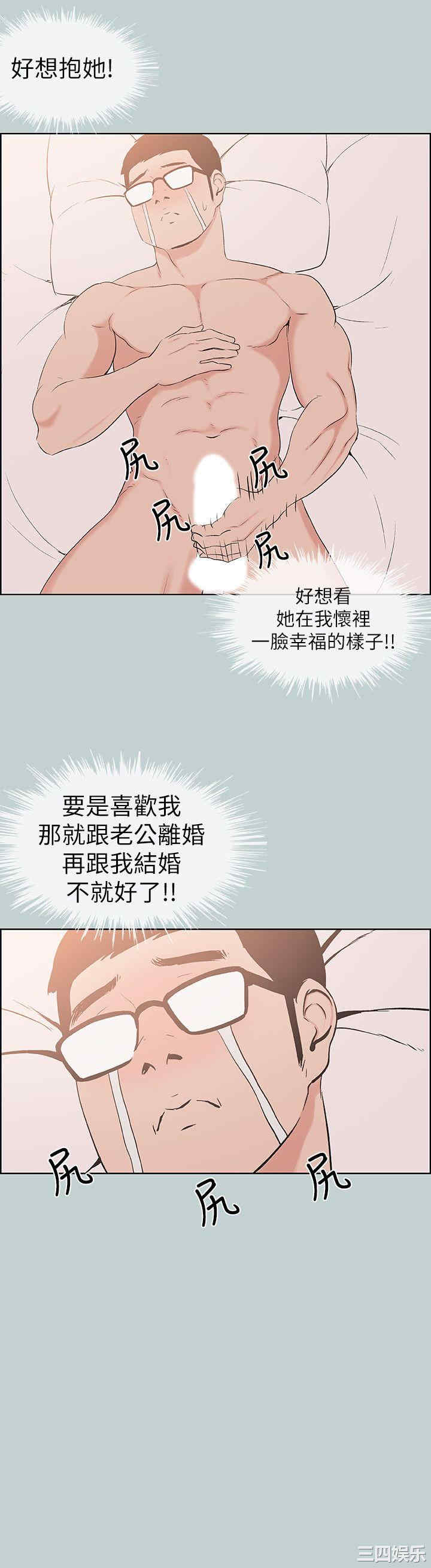 韩国漫画适合劈腿的好日子韩漫_适合劈腿的好日子-第114话在线免费阅读-韩国漫画-第6张图片