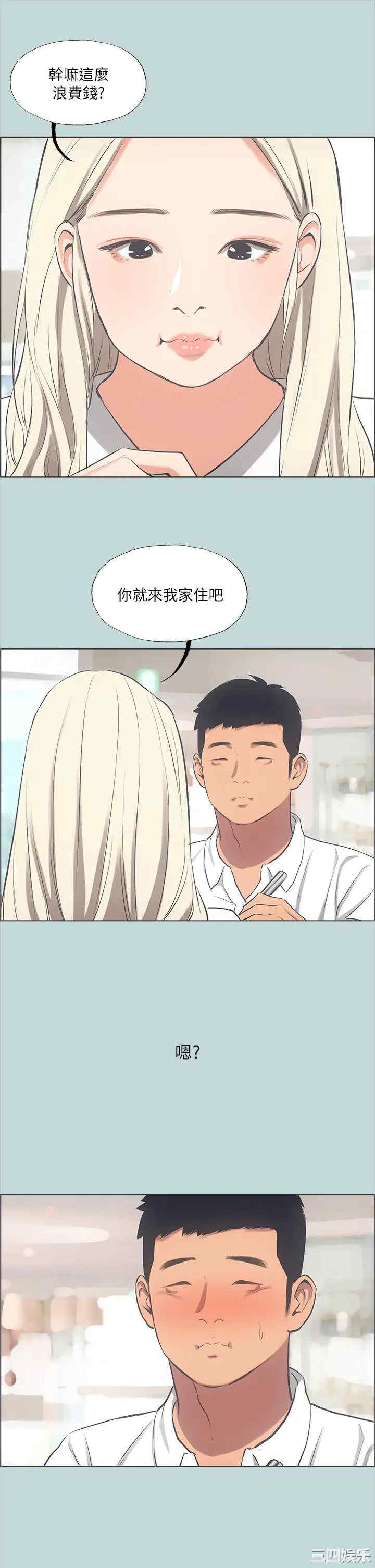 韩国漫画韩漫_纵夏夜之梦-第45话在线免费阅读-韩国漫画-第20张图片