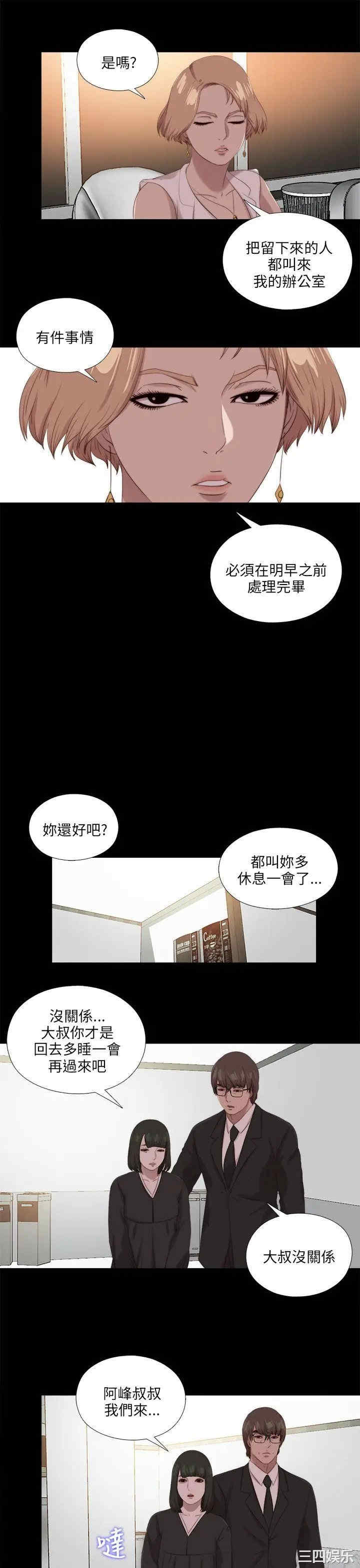 韩国漫画我的大叔韩漫_我的大叔-第113话在线免费阅读-韩国漫画-第22张图片