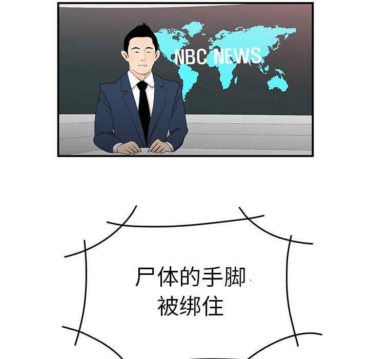 韩国漫画致命牢笼/绝命陷阱韩漫_致命牢笼/绝命陷阱-第21话在线免费阅读-韩国漫画-第90张图片