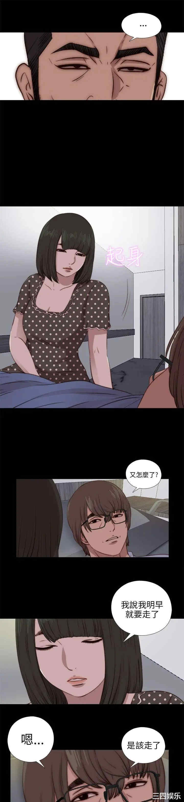 韩国漫画我的大叔韩漫_我的大叔-第81话在线免费阅读-韩国漫画-第19张图片