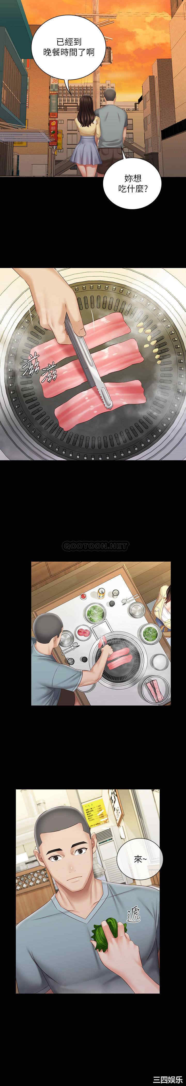 韩国漫画韩漫_妹妹的义务-第69话在线免费阅读-韩国漫画-第9张图片