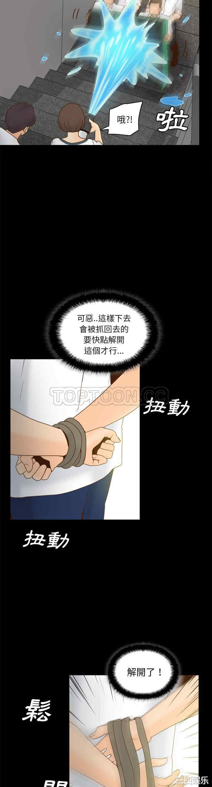 韩国漫画体感情趣用品韩漫_体感情趣用品-第51话在线免费阅读-韩国漫画-第25张图片