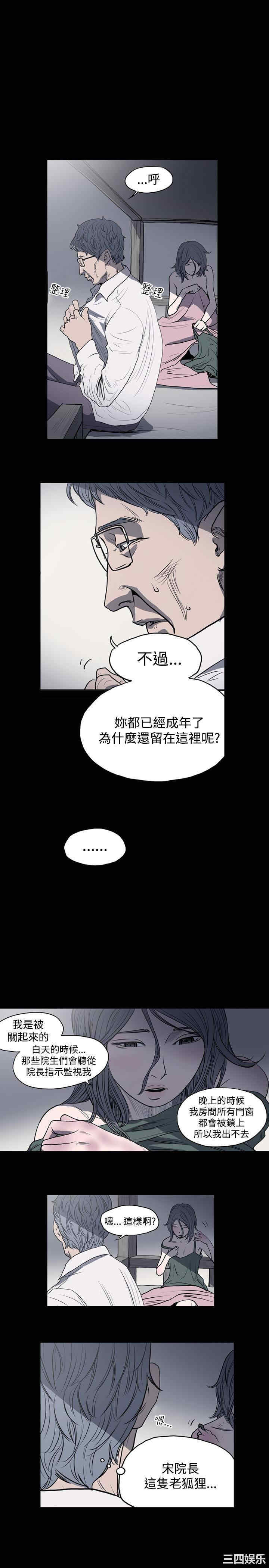 韩国漫画天真坏女孩韩漫_天真坏女孩-第3话在线免费阅读-韩国漫画-第4张图片