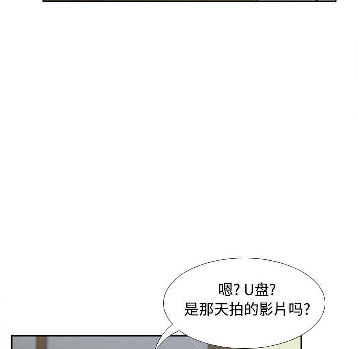 韩国漫画体感情趣用品韩漫_体感情趣用品-第40话在线免费阅读-韩国漫画-第101张图片