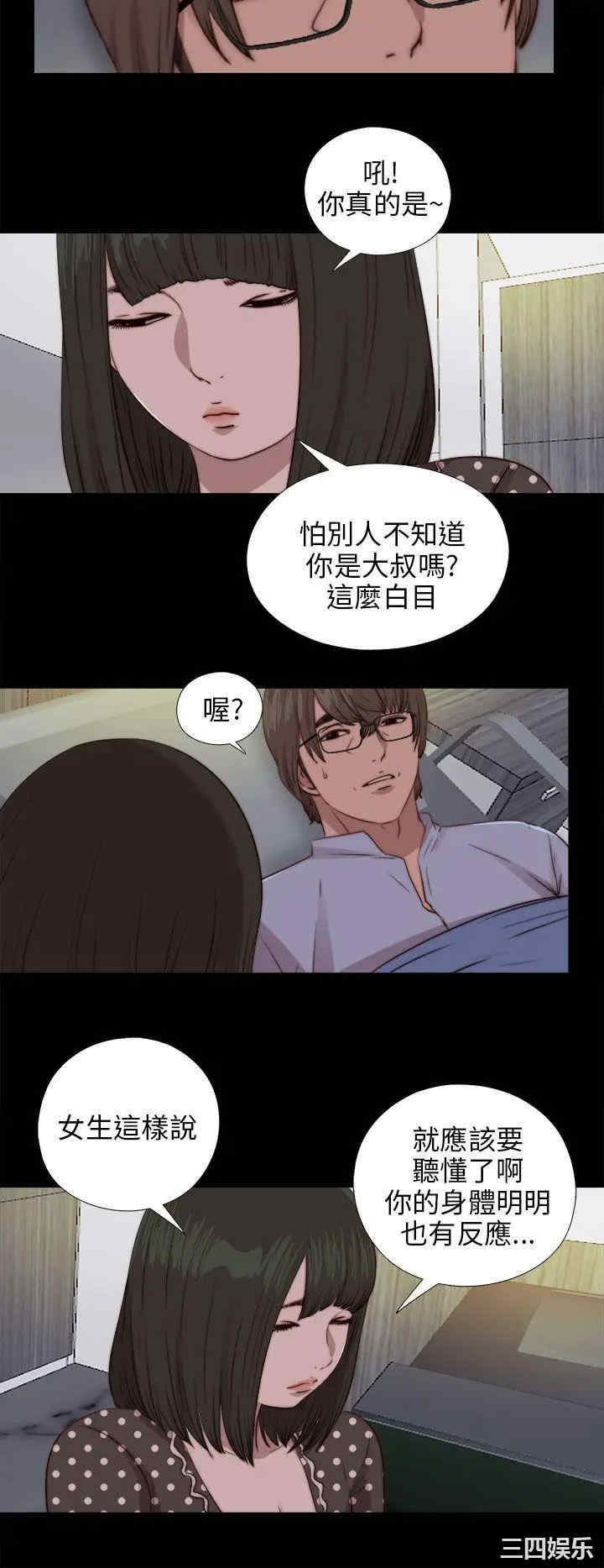 韩国漫画我的大叔韩漫_我的大叔-第81话在线免费阅读-韩国漫画-第20张图片