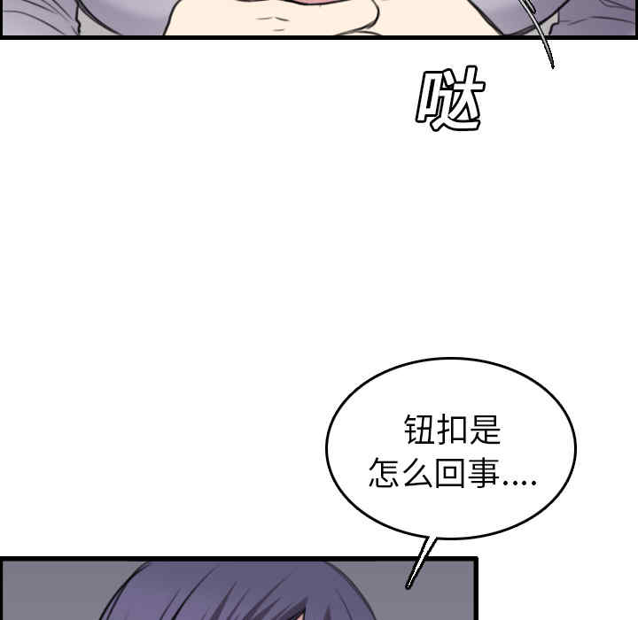 韩国漫画炼狱鬼岛韩漫_炼狱鬼岛-第15话在线免费阅读-韩国漫画-第91张图片