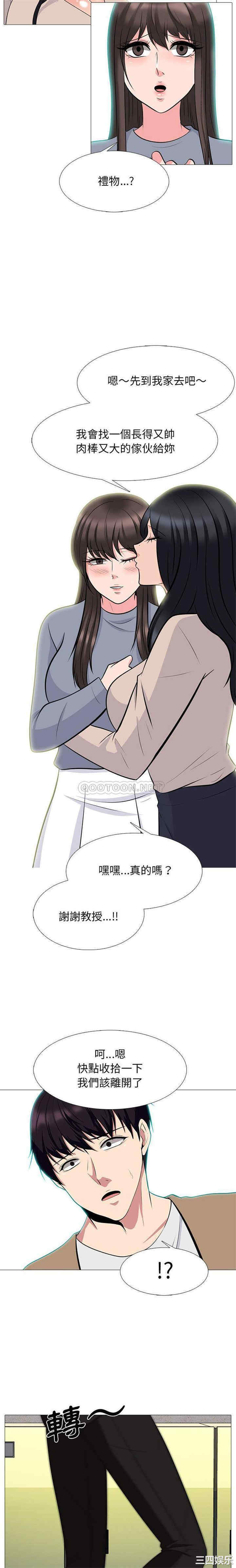 韩国漫画心机女教授韩漫_心机女教授-第62话在线免费阅读-韩国漫画-第6张图片