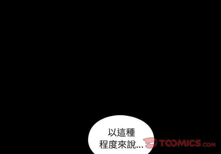 韩国漫画罪与罚韩漫_罪与罚-第37话在线免费阅读-韩国漫画-第3张图片