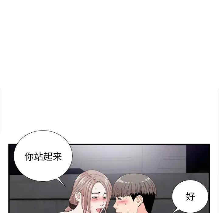 韩国漫画陌生的视线韩漫_陌生的视线-第27话在线免费阅读-韩国漫画-第61张图片