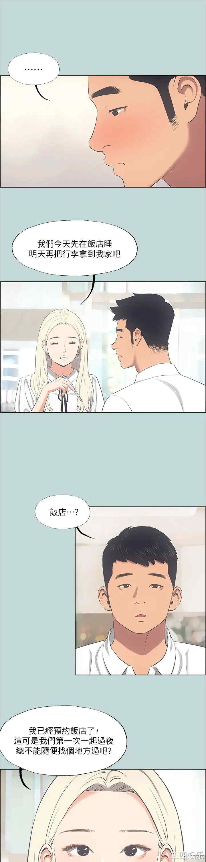 韩国漫画韩漫_纵夏夜之梦-第45话在线免费阅读-韩国漫画-第22张图片