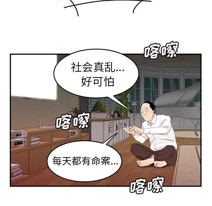 韩国漫画致命牢笼/绝命陷阱韩漫_致命牢笼/绝命陷阱-第21话在线免费阅读-韩国漫画-第91张图片