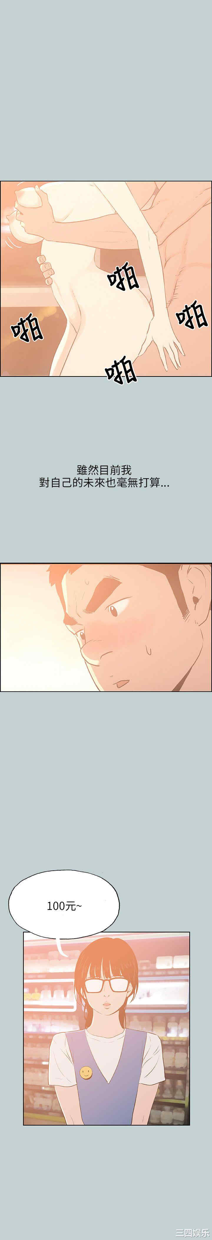 韩国漫画适合劈腿的好日子韩漫_适合劈腿的好日子-第64话在线免费阅读-韩国漫画-第5张图片