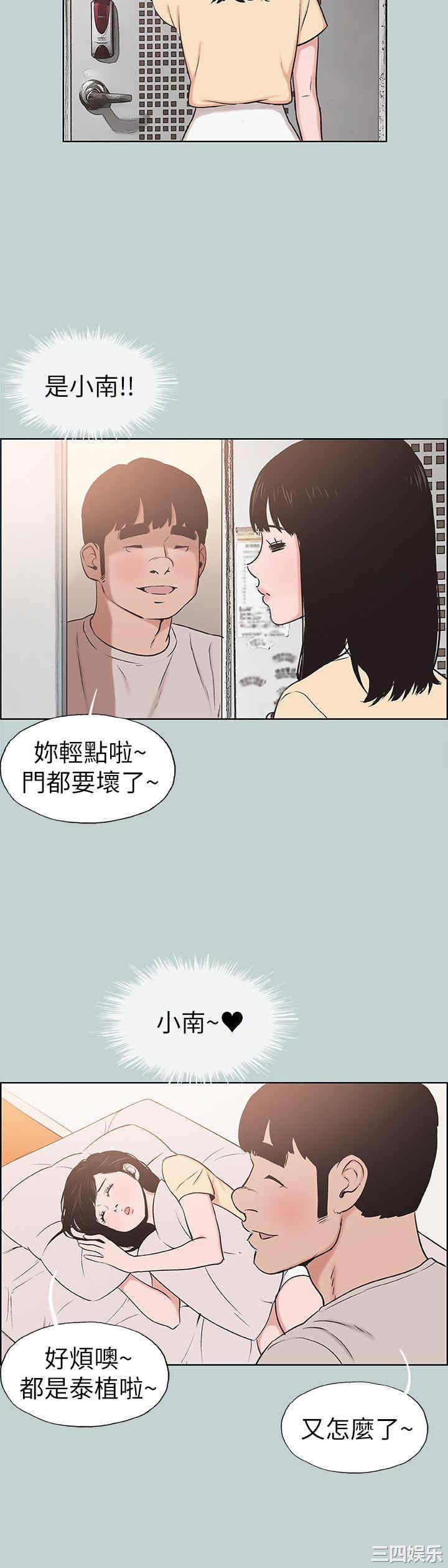 韩国漫画适合劈腿的好日子韩漫_适合劈腿的好日子-第114话在线免费阅读-韩国漫画-第8张图片