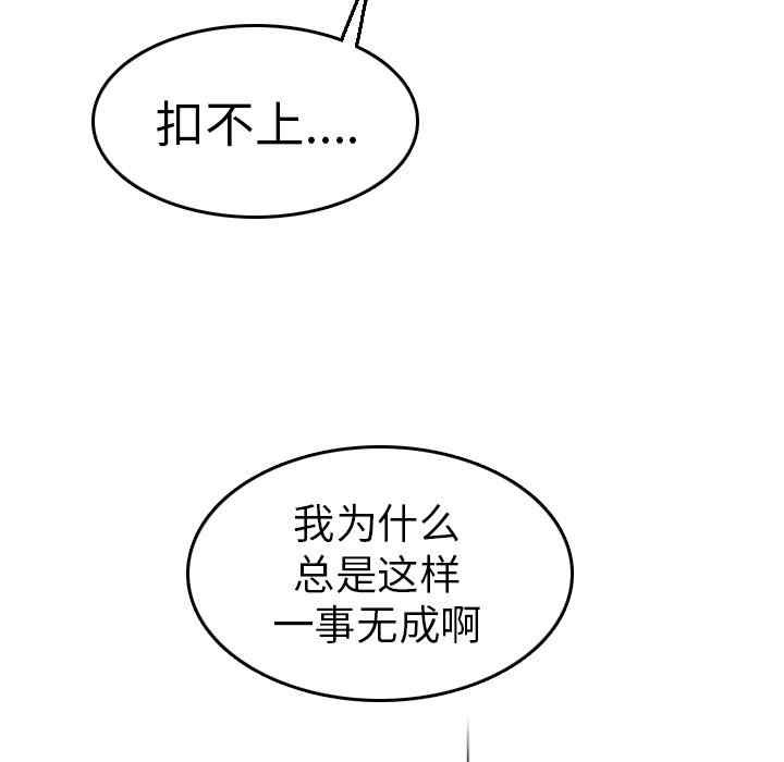 韩国漫画炼狱鬼岛韩漫_炼狱鬼岛-第15话在线免费阅读-韩国漫画-第93张图片