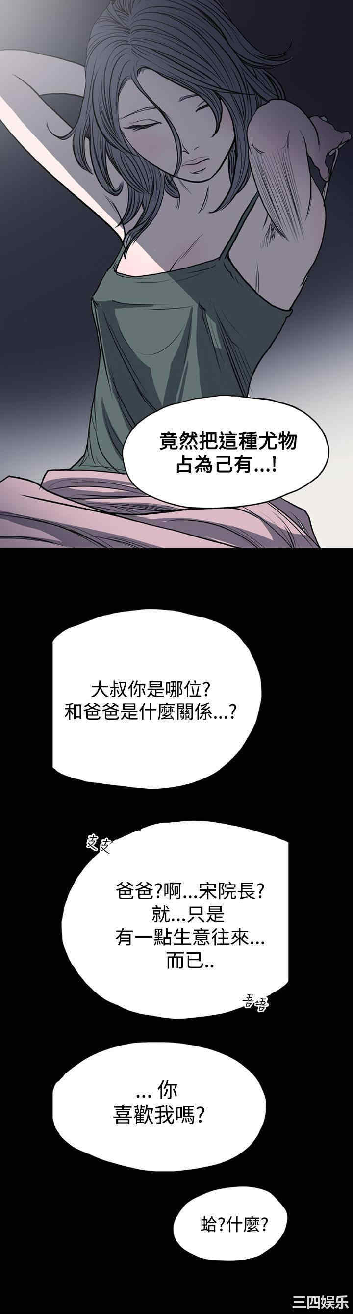 韩国漫画天真坏女孩韩漫_天真坏女孩-第3话在线免费阅读-韩国漫画-第6张图片